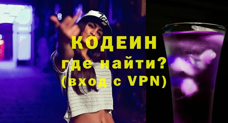 Codein Purple Drank  hydra ссылка  Кинель  где купить наркоту 